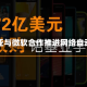 诺基亚与微软合作推进网络自动化