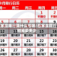 石家庄限行限什么号啊/石家庄限行时间是多少