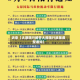 近来【太原限行解答太原限行政策调整通知】