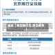 最近【明日限行日,明日限号】