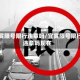 宜宾限号限行违章吗/宜宾限号限行违章吗现在