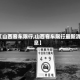 【山西客车限行,山西客车限行最新消息】