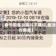 最近【春节前临汾限行不限行,临汾限行规定】