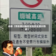 近来【货车限行能停车吗货车限行导航】
