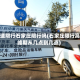 高速限行石家庄限行吗(石家庄限行高峰期从几点到几点)