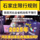 近来【上海国五限行上海国四客车限行最新政策2024年】