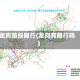 龙岗路段限行(龙岗有限行吗)