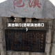 滇池限行(昆明滇池路口)