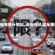 【洛阳限行地址,洛阳市机动车限行】