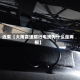 近来【大雨高速限行电线为什么是两根】