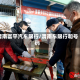 渭南富平汽车限行/渭南车限行和号码