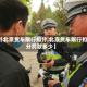 【北京货车限行扣分,北京货车限行扣分罚款多少】