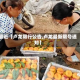 最近【卢龙限行公告,卢龙最新限号通知】