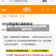 最近【春节前后尾号限行区域,春节期间限号吗】