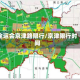 全运会京津路限行/京津限行时间