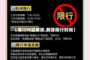 【限行问题解除,解除限行时间】