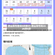 唐山限号查询8月限行/唐山限号吗2026年8月