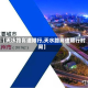 【天水路高速限行,天水路高速限行时间】