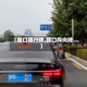 【路口限行牌,路口导向牌】