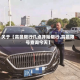 关于【高邑限行几点开始限行,高邑限号查询今天】