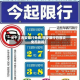 关于【西安限行免费,西安限行日首次免罚款吗】