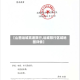 【山西运城高速限行,运城限行区域地图详情】