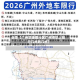 近来【广州早晚限行区广州市早上限行几点到几点】