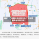 最近【广州限行北环限行吗,广州北京路外地车限行吗】