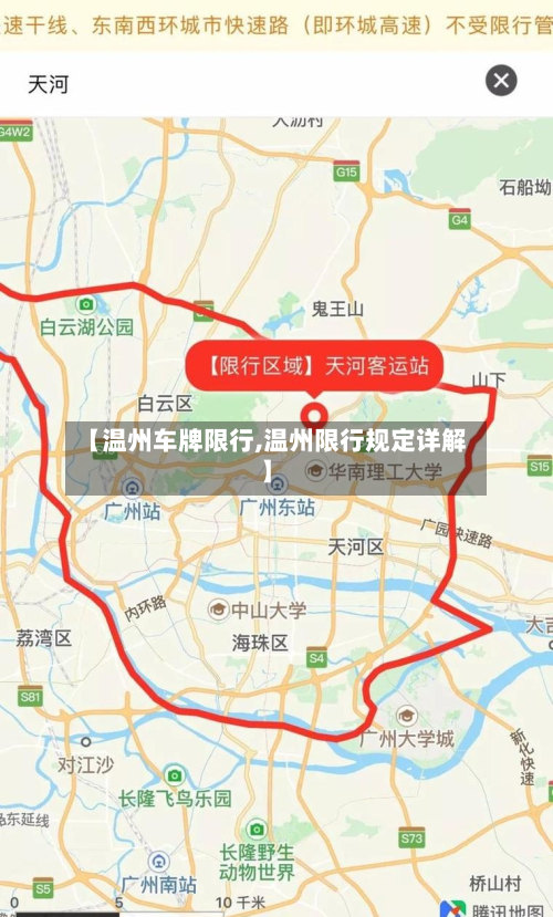【温州车牌限行,温州限行规定详解】-第2张图片