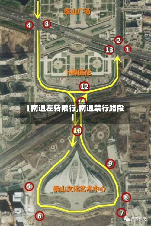 【南通左转限行,南通禁行路段】-第2张图片