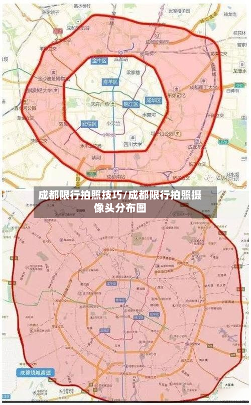 成都限行拍照技巧/成都限行拍照摄像头分布图-第1张图片