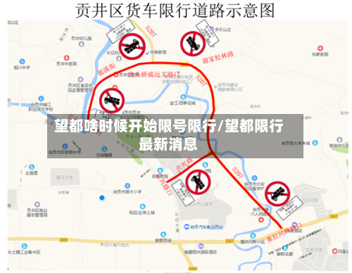 望都啥时候开始限号限行/望都限行最新消息-第2张图片