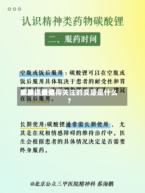 碳酸锂费用大跌	，最值得关注的变量是什么？-第1张图片
