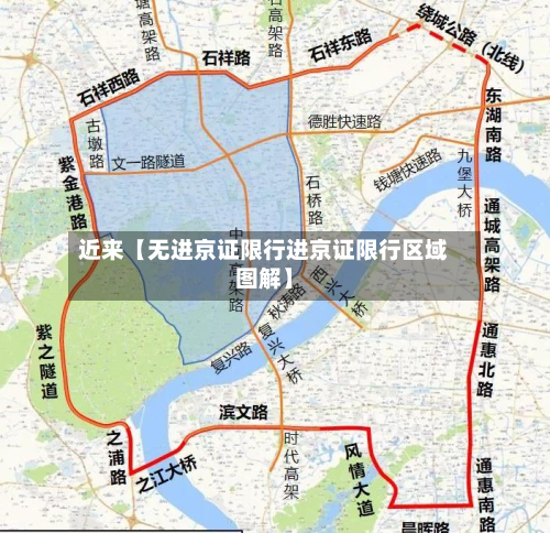 近来【无进京证限行进京证限行区域图解】-第2张图片