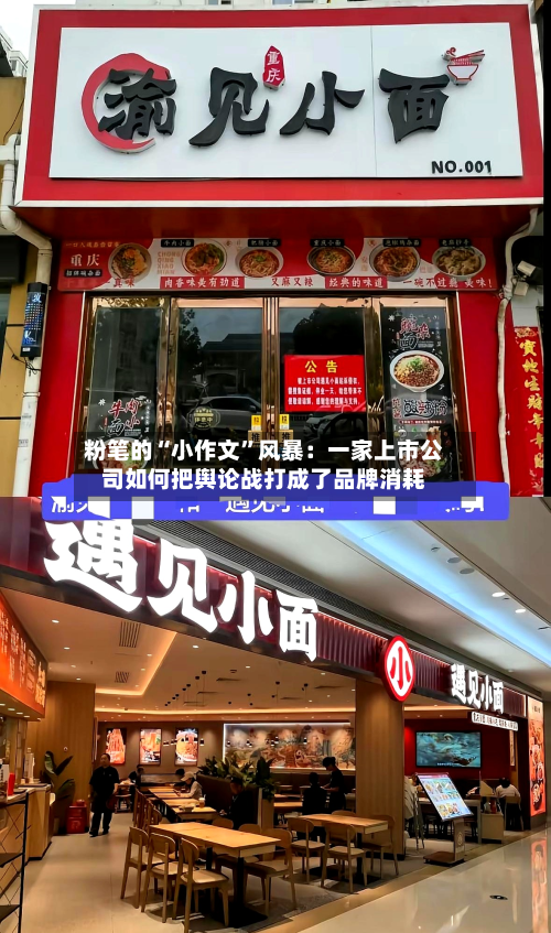 粉笔的“小作文”风暴：一家上市公司如何把舆论战打成了品牌消耗-第1张图片