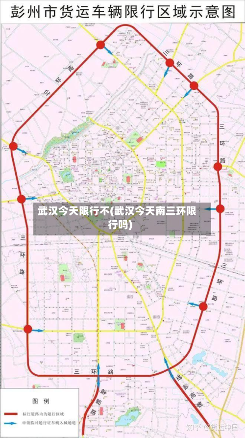 武汉今天限行不(武汉今天南三环限行吗)-第3张图片