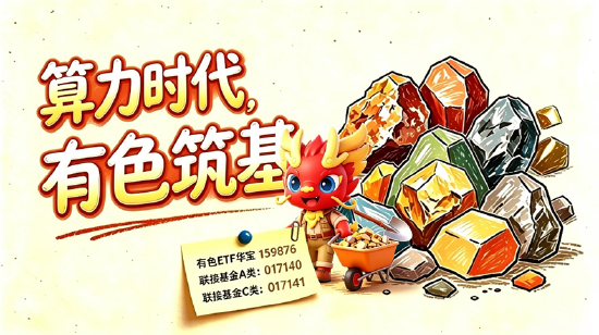 情绪冰点，A股单周成交额创年内新低！有色领跌	，创新药不振！关注华宝基金创业板人工智能ETF