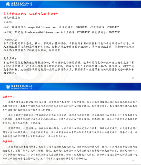 【沥燃周报】沥青现货领涨期货，地缘主导燃料油行情