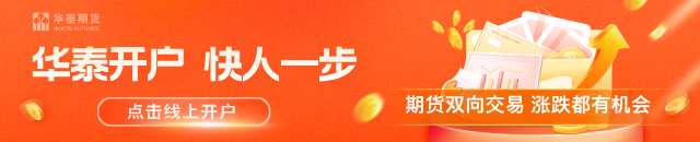 华泰期货：下游需求低迷	，纯碱震荡下跌