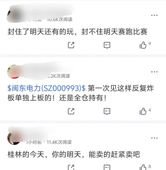 电力牛股5天5板！股民直呼高攀不起
