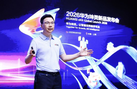 华为坤灵升级“4+10+N”场景化方案，发布“经纬计划	”和50个样板点