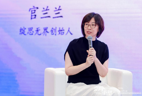 绽思无界创始人官兰兰:AI时代下产业空间如何创造价值