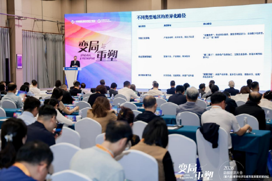 新晋会员授牌	，中国产业发展促进会楼宇经济和总部经济分会壮大全国楼宇经济生态力量