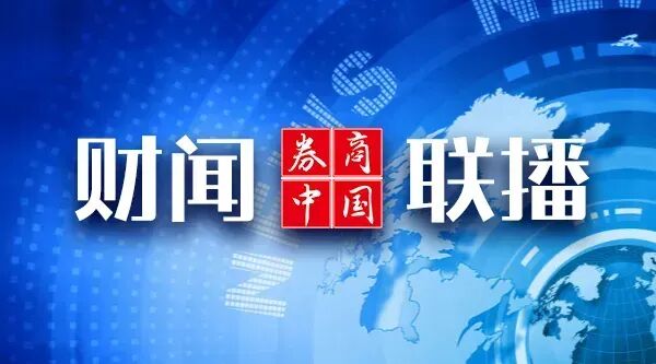 【财闻联播】这两家公司，被证监会立案！华锡有色：实控人拟变更，股票下周一复牌