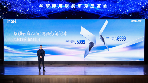 华硕商用破晓家族齐聚，覆盖AI Agent时代商用全场景