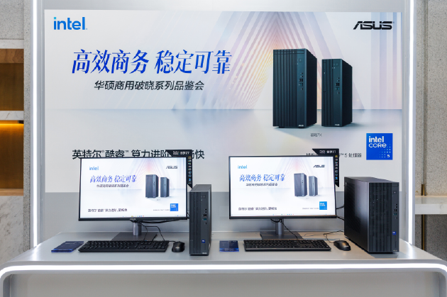 华硕商用破晓家族齐聚	，覆盖AI Agent时代商用全场景