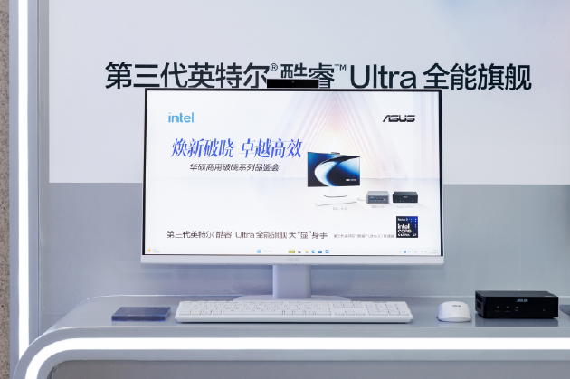 华硕商用破晓家族齐聚，覆盖AI Agent时代商用全场景