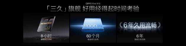 OPPO Find X10 系列发布：首发哈苏超清原相机+ 三2亿镜头群，起售价4999元