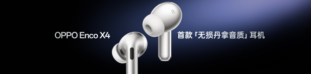OPPO Find X10 系列发布：首发哈苏超清原相机+ 三2亿镜头群	，起售价4999元
