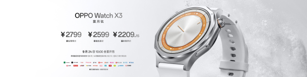 OPPO Find X10 系列发布：首发哈苏超清原相机+ 三2亿镜头群，起售价4999元